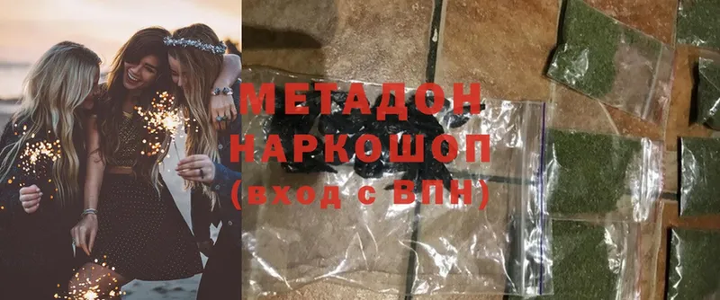 Метадон кристалл  MEGA   Мценск  купить  сайты 